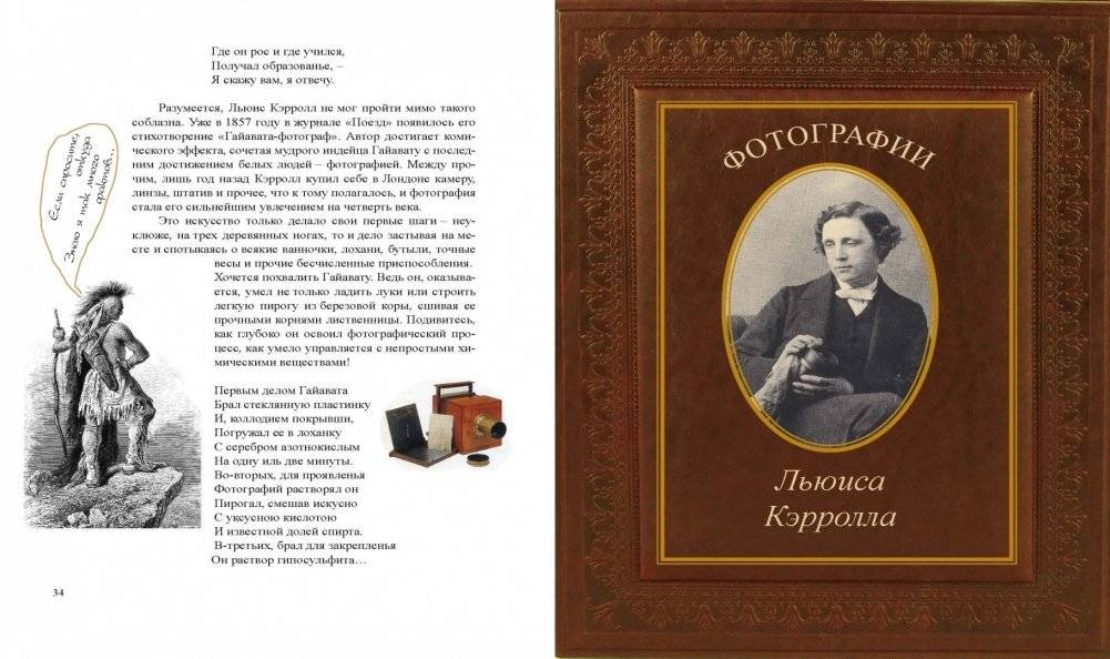 Что и требовалось доказать. Жизнь Льюиса Кэрролла фото книги 7