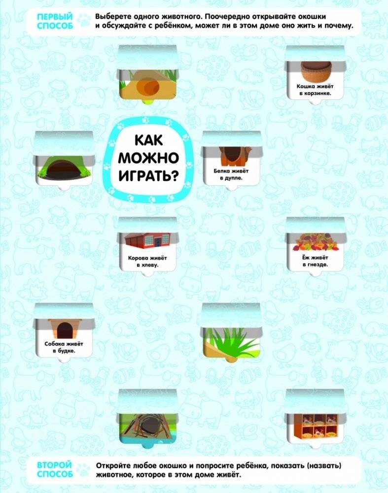 Животные (с 70 окошками) фото книги 3