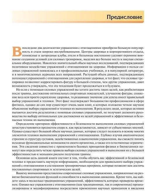 Мышечная механика фото книги 3