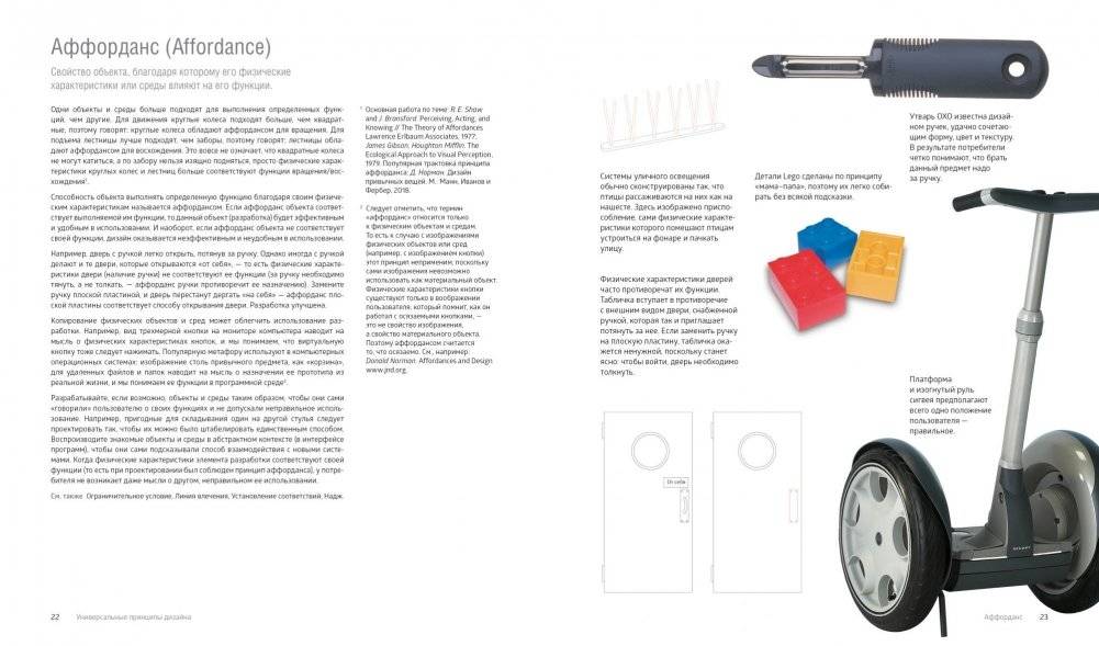Универсальные принципы дизайна фото книги 2