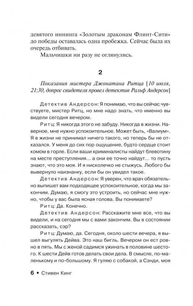 Чужак фото книги 3