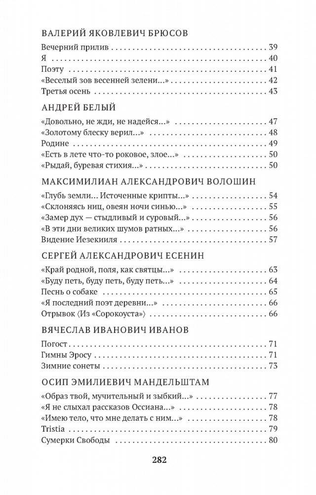 Портреты русских поэтов фото книги 3