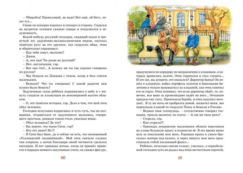 Шалуны и ротозеи фото книги 5