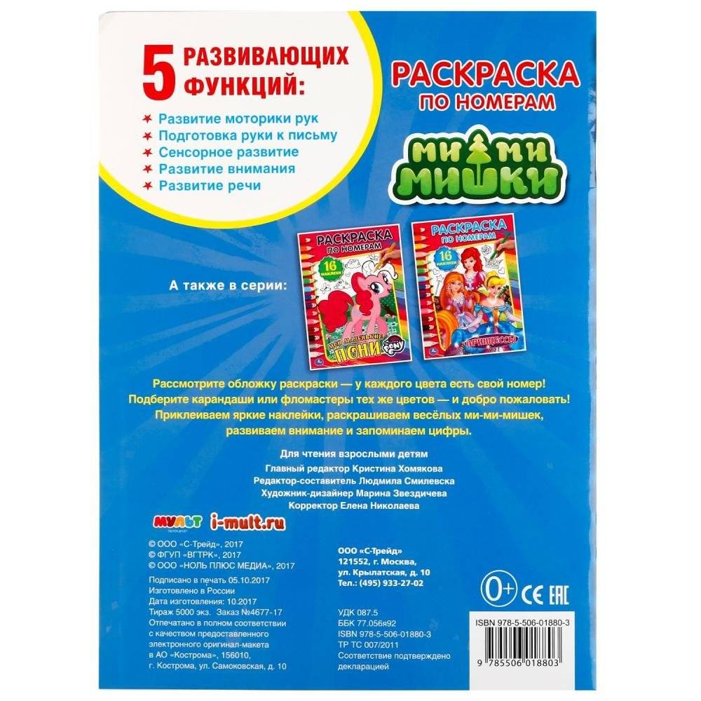 Мимимишки фото книги 4