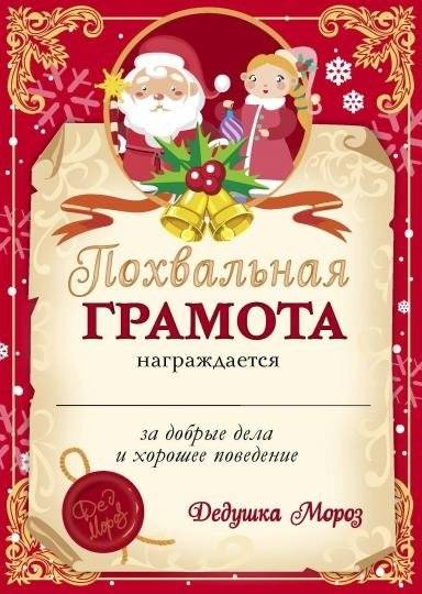 Письмо от деда мороза. Выпуск 1 фото книги 4