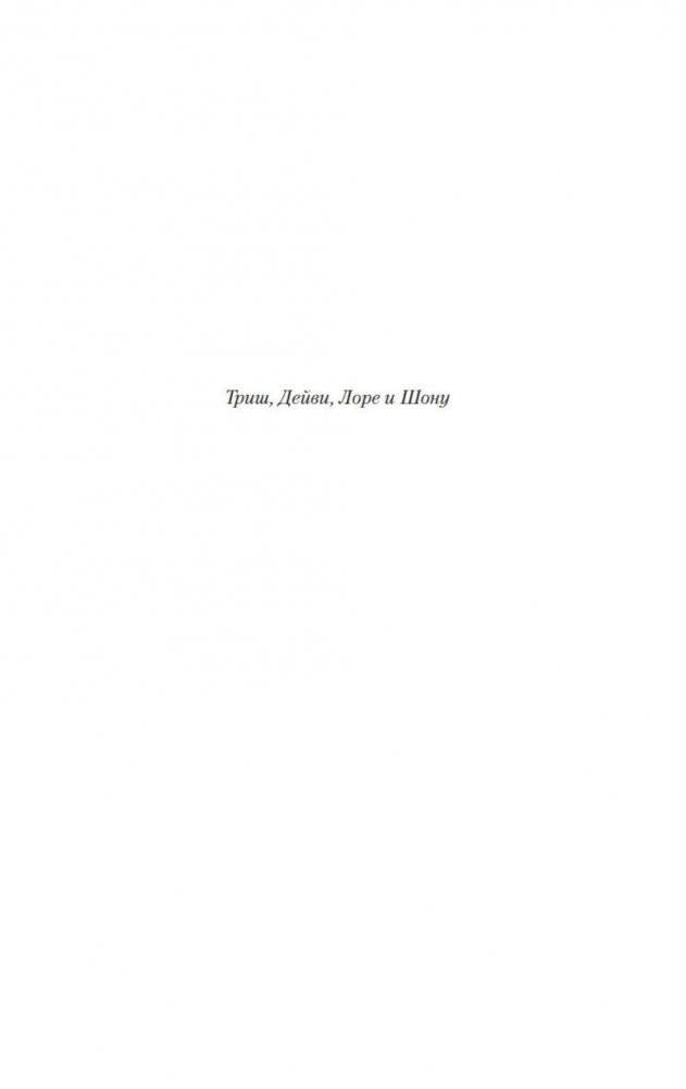 Кошмары Аиста Марабу фото книги 5