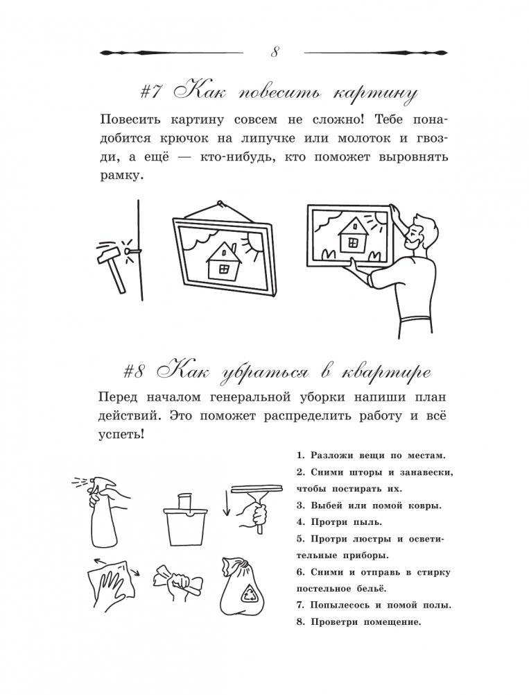 100 самоучителей для мальчиков фото книги 4