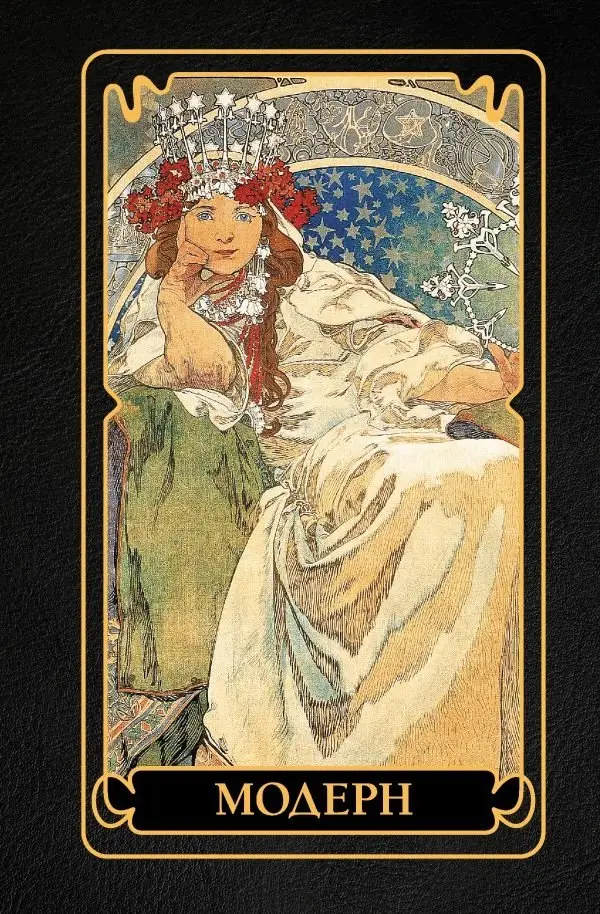 Модерн фото книги