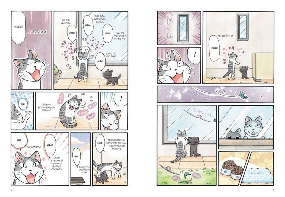 Сью и Тайчик. Книга 5 фото книги 2