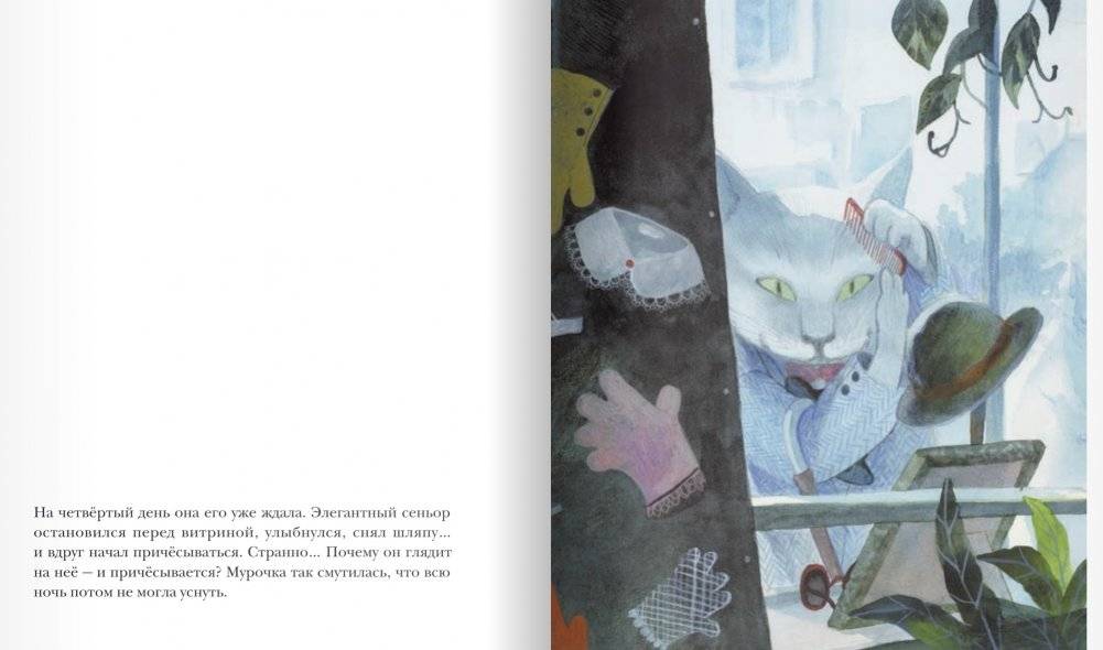 Мурочка фото книги 8