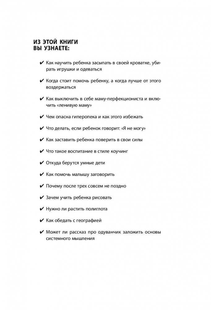 Большая книга "ленивой мамы" фото книги 5