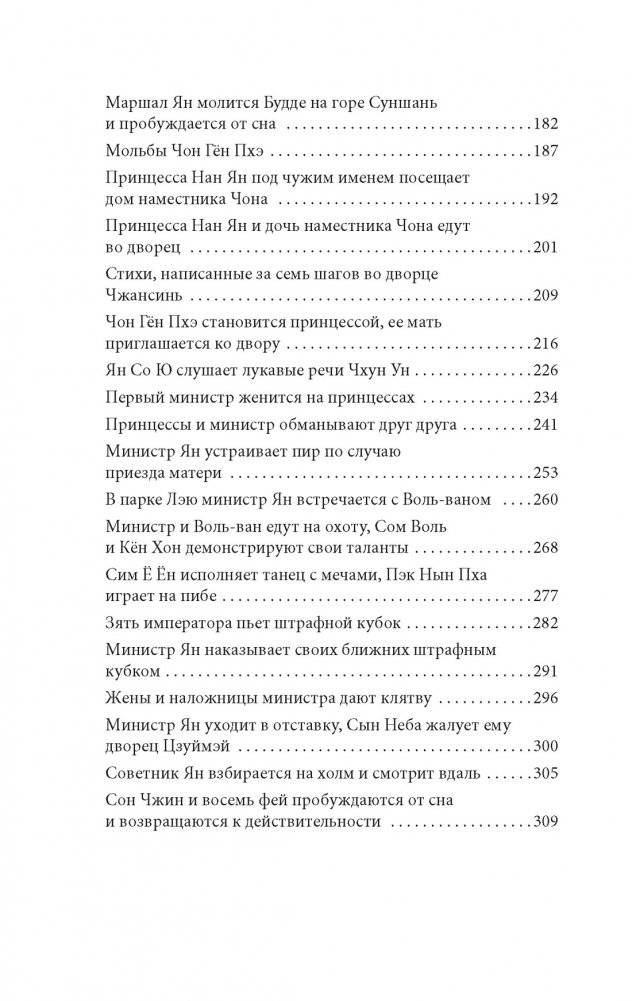 Облачный сон девяти фото книги 4