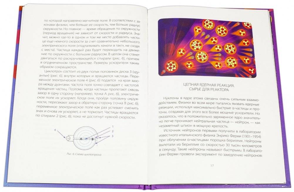 Его сиятельство атом фото книги 4