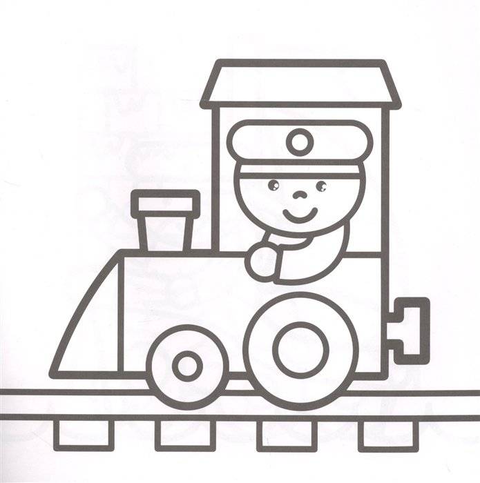 Baby-раскраска. Транспорт фото книги 4