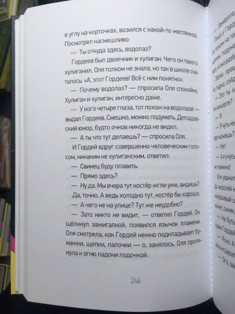 Около музыки и другие рассказы фото книги 5