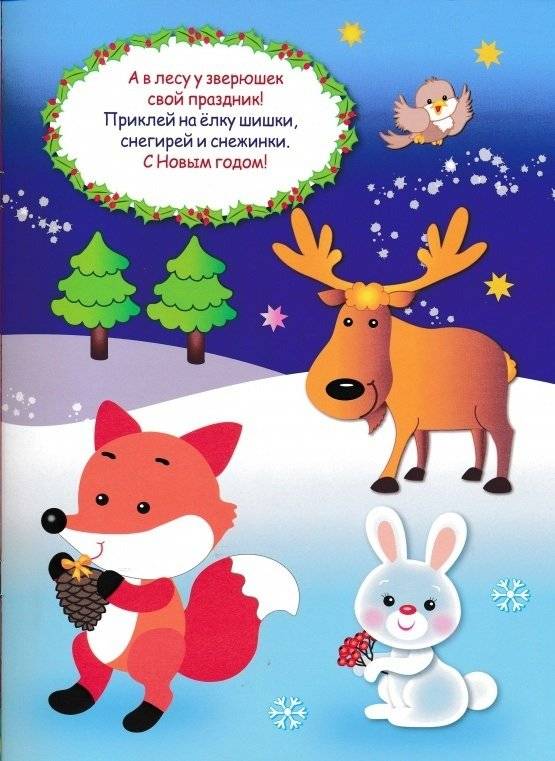 Наряди елочку фото книги 8