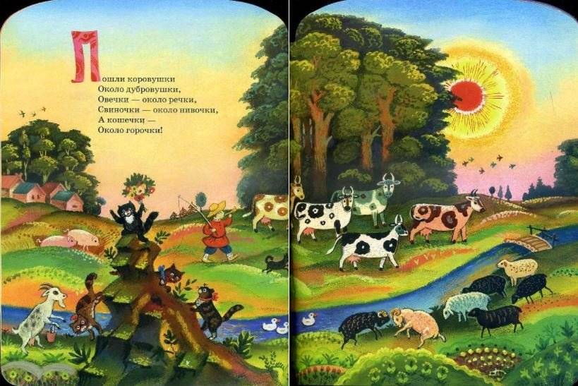 Ходит конь по бережку фото книги 4