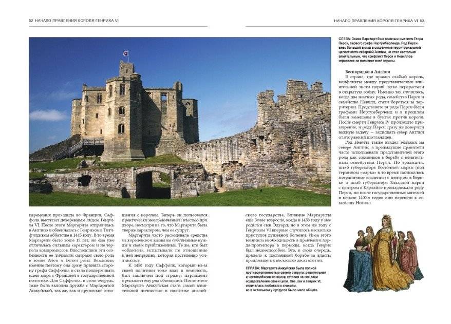 Война Алой и Белой розы. Конфликт, вдохновивший создателей "Игры престолов" фото книги 3