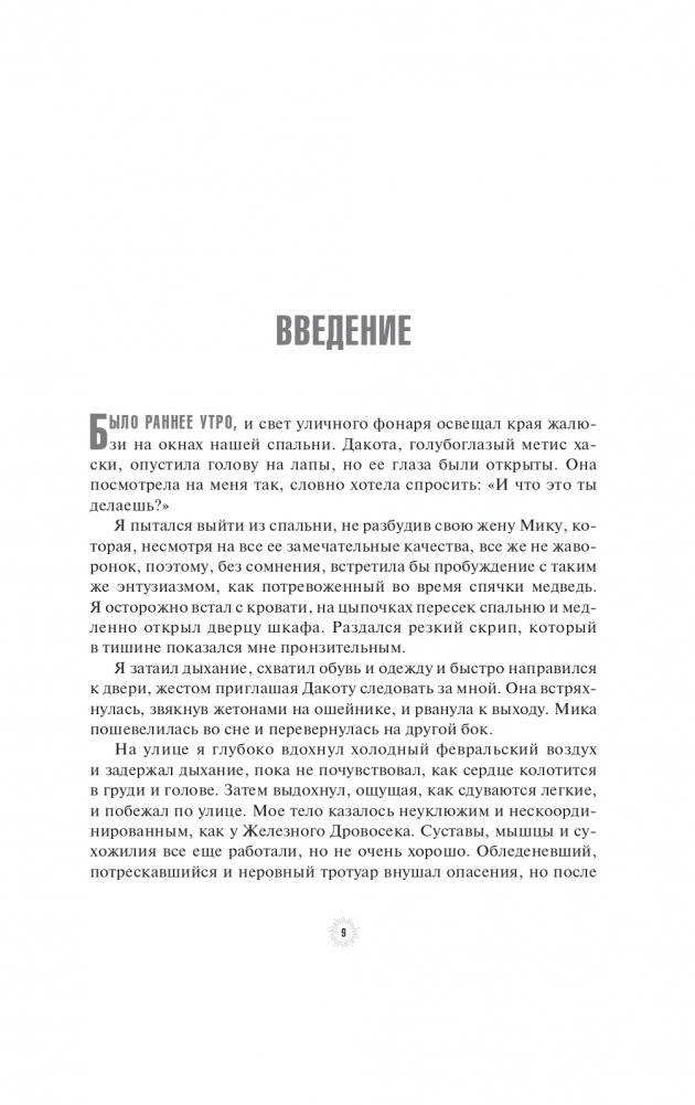 Я победил рак: Комплексный план естественного исцеления фото книги 3