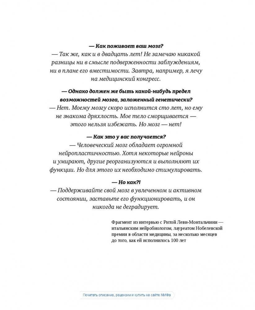 Магия утра. Как первый час дня определяет ваш успех фото книги 4