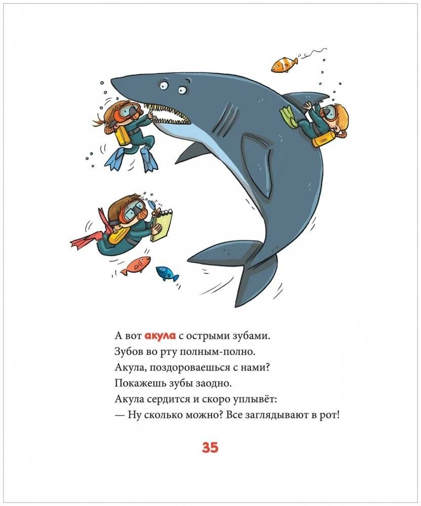 Большая энциклопедия для маленьких читателей фото книги 3