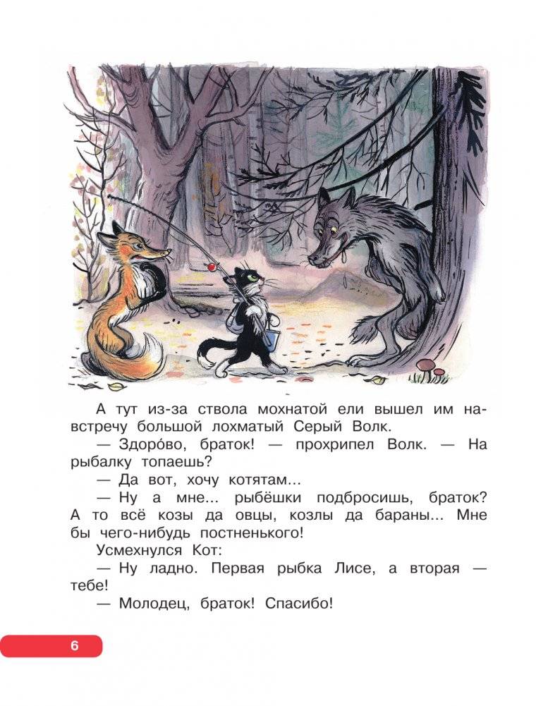 Лучшие сказки, любимые картинки фото книги 7