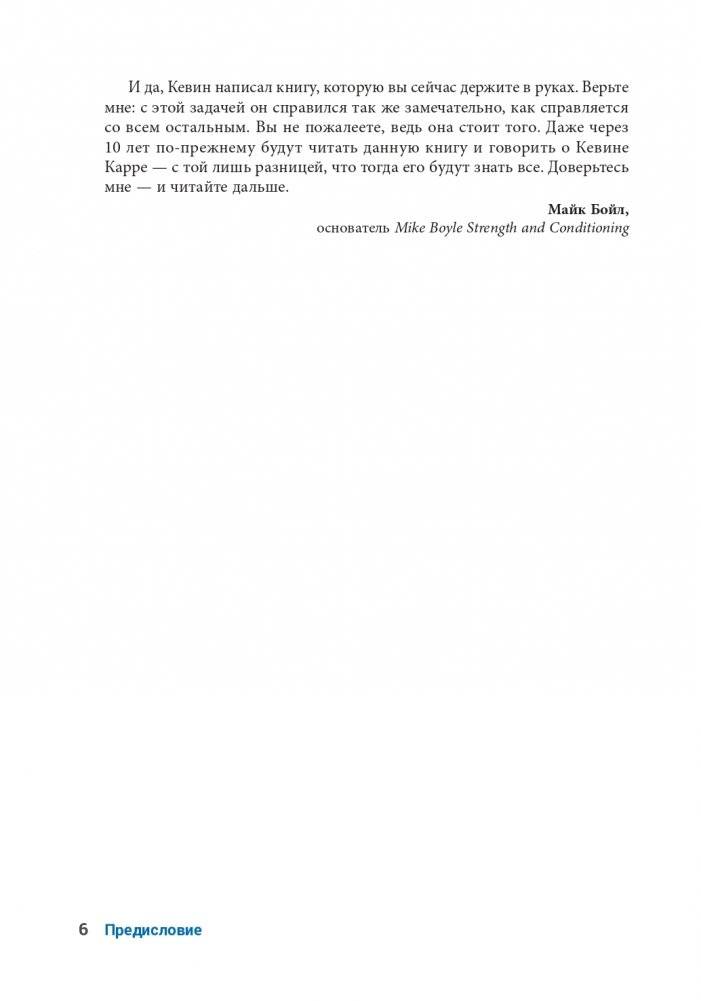 Анатомия функциональных тренировок фото книги 5