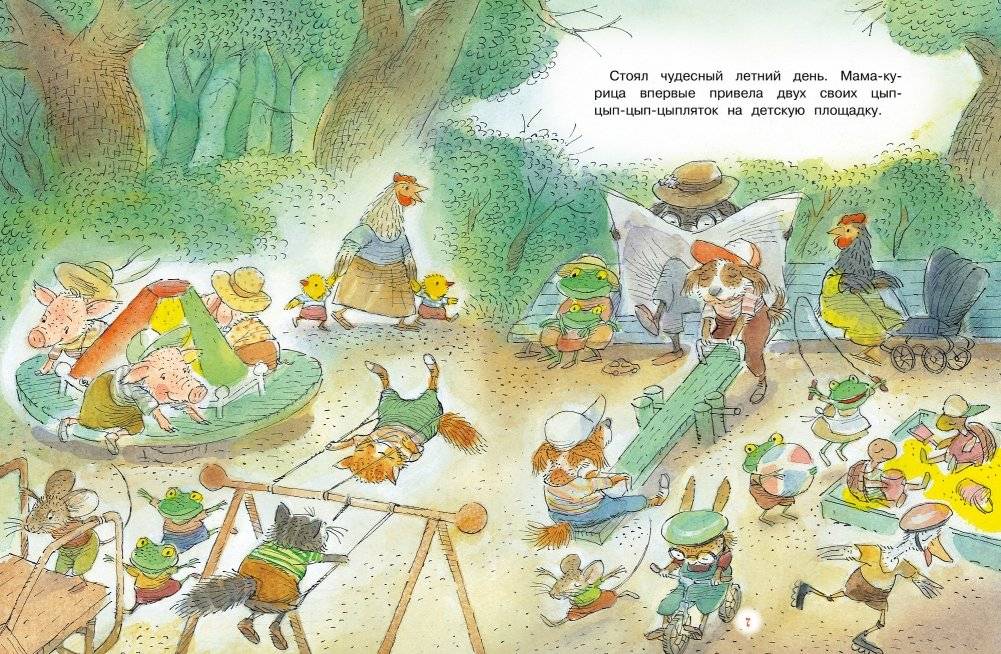 Цып-цып-цып-цыплята! Весёлые истории для малышей фото книги 2