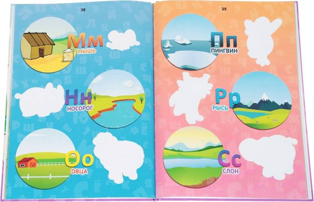 3D-раскраска "Волшебная Азбука в дополненной реальности" (с наклейками) фото книги 3