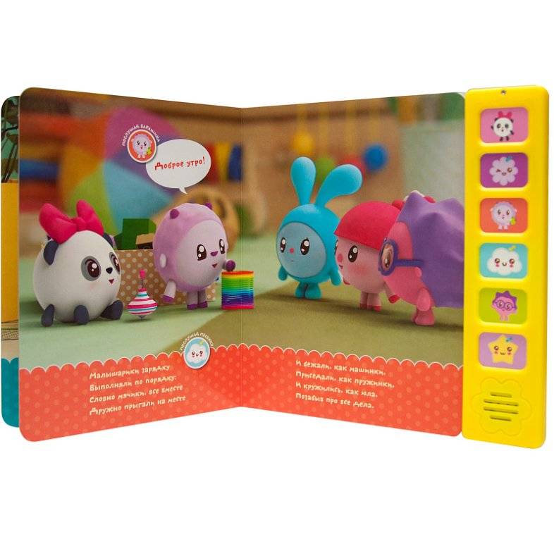 Доброе утро! Книжка-игрушка (6 звуков) фото книги 3