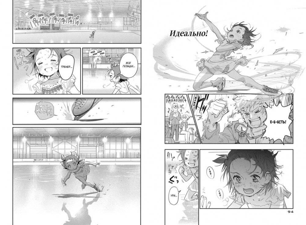 Медалистка. Книга 3 фото книги 4