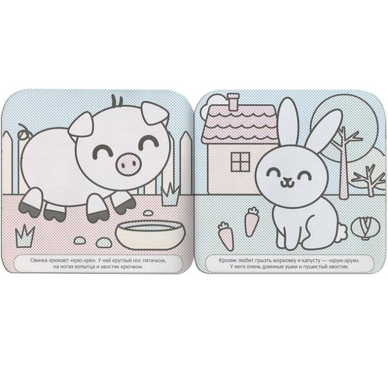 Водные раскраски. В деревне фото книги 3