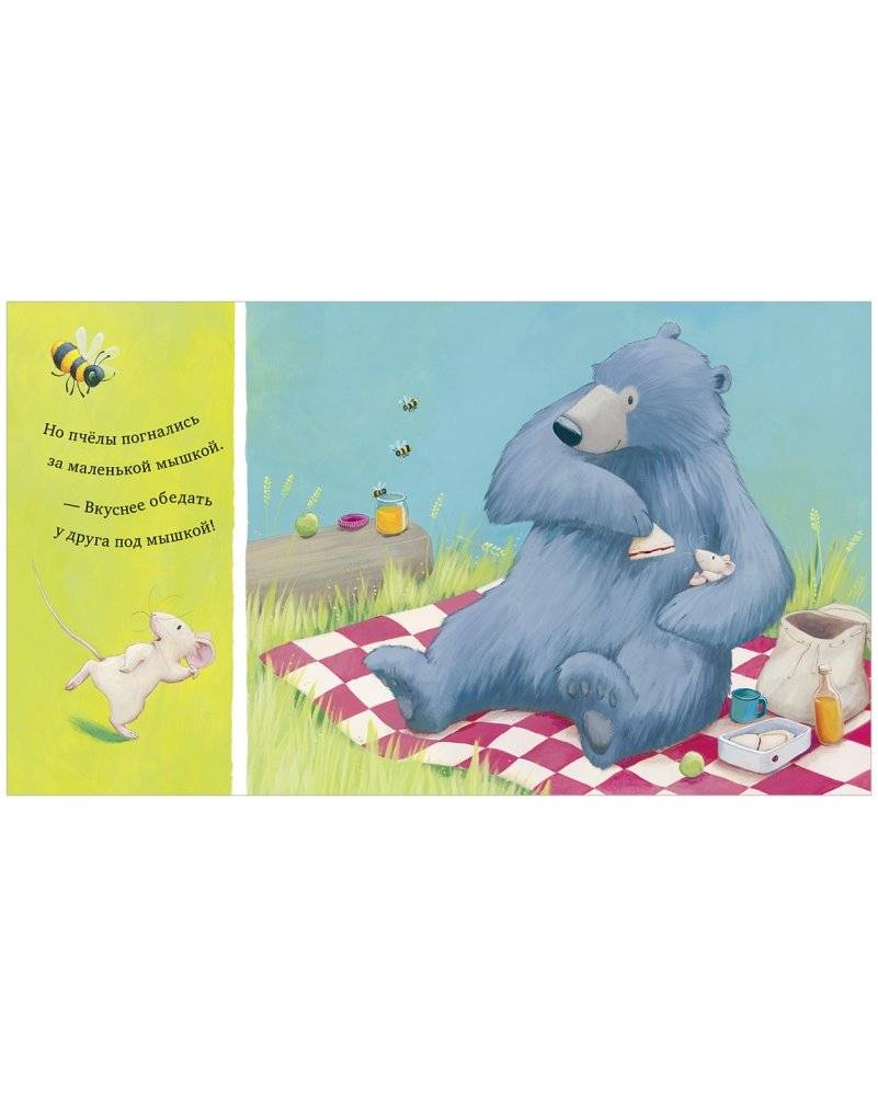 Мишка и мышка фото книги 5