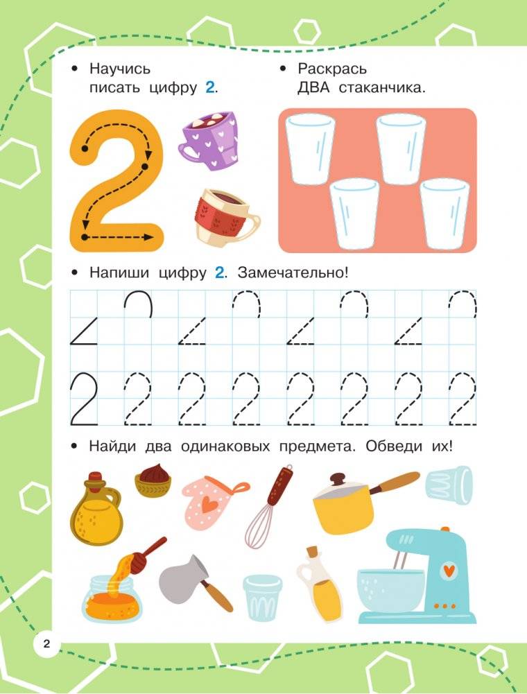 Цифры: пишем правильно фото книги 3