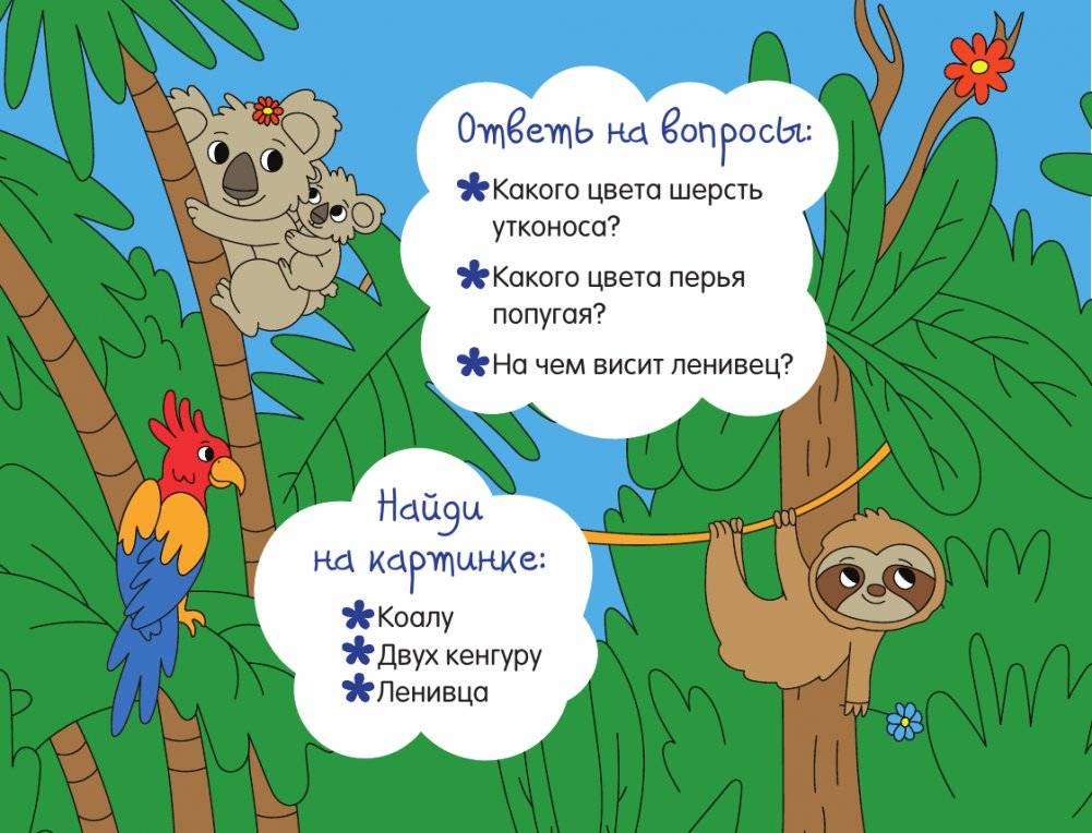 Зоопарк фото книги 2