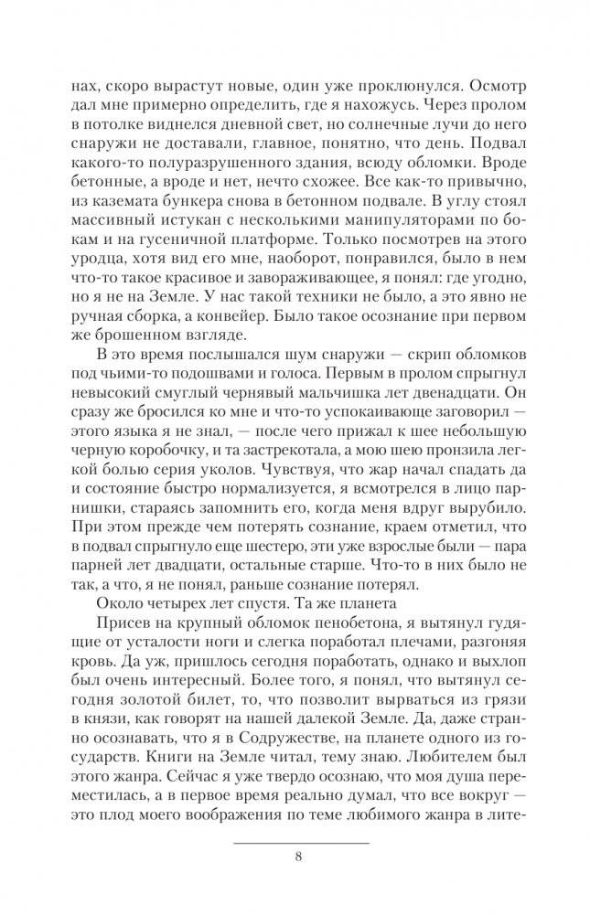 Гаврош фото книги 3