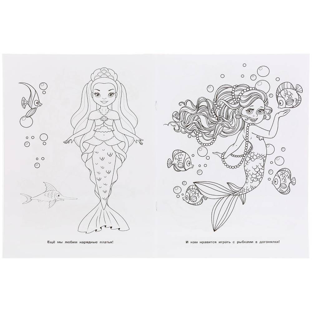 Русалочки фото книги 5