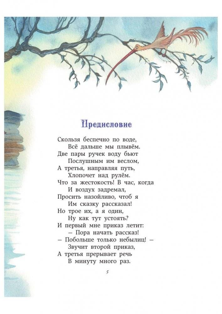 Алиса в Стране Чудес фото книги 3