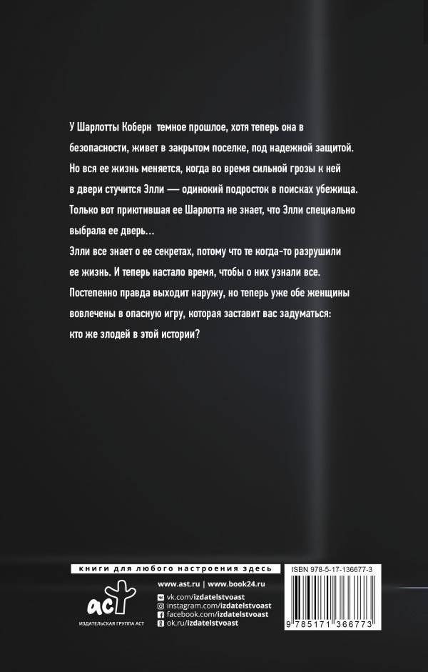 Тайное становится явным фото книги 2