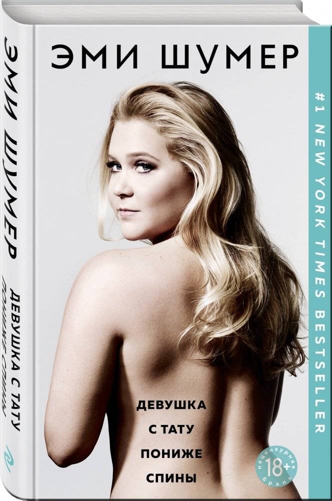 Девушка с тату пониже спины фото книги 2