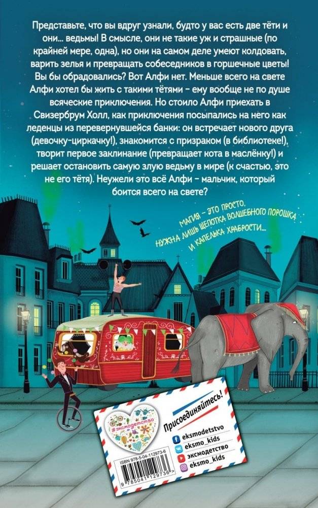 Магия на каждый день фото книги 13