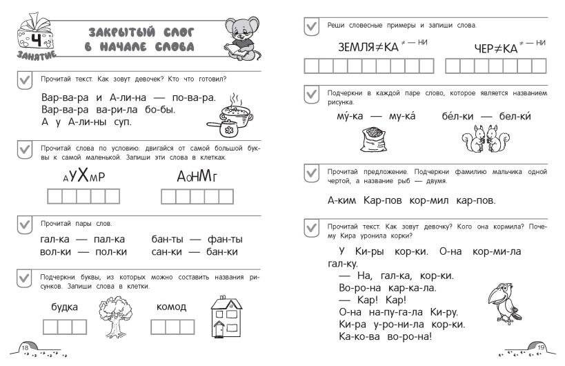 От предложения к тексту. Уровень 3 фото книги 3