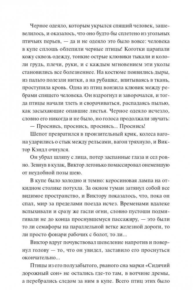 Мистер Вечный Канун. Часть 1. Уэлихолн фото книги 3