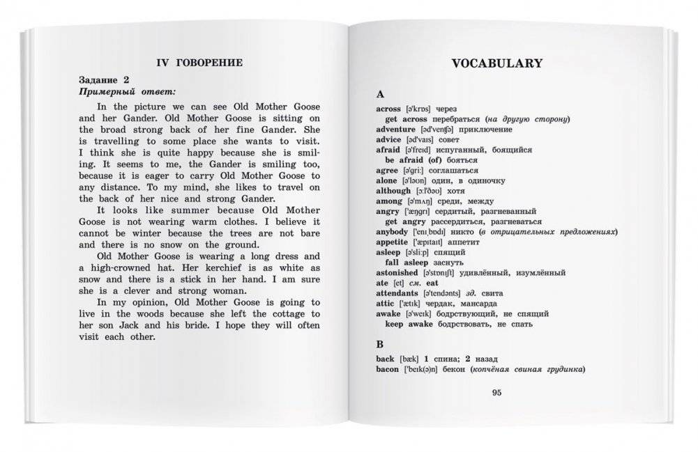 Жар-птица и другие чудесные сказки. Домашнее чтение с заданиями по новому ФГОС (+ CD-ROM) фото книги 7