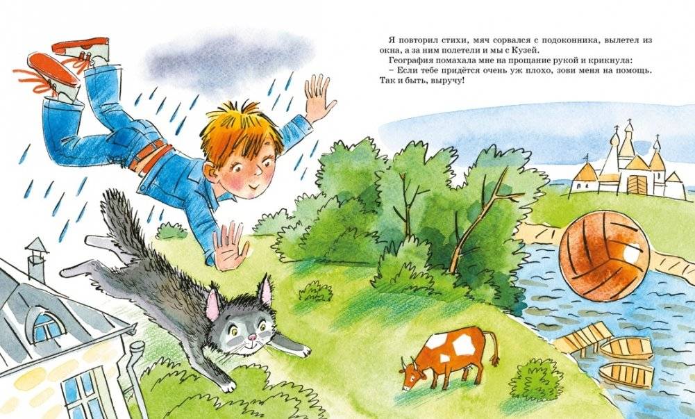 В стране невыученных уроков фото книги 7