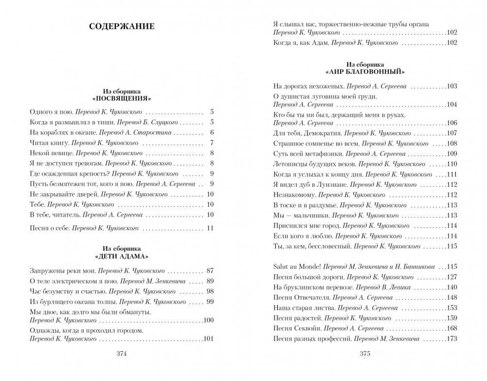 Листья травы фото книги 2