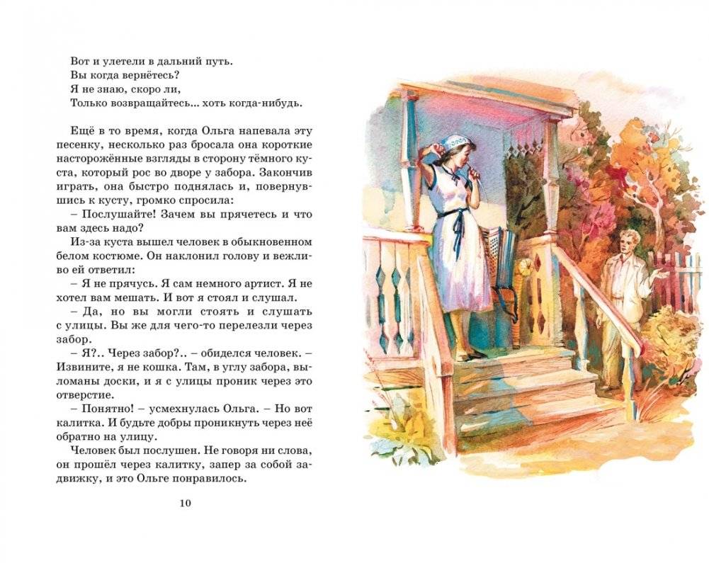 Тимур и его команда фото книги 2