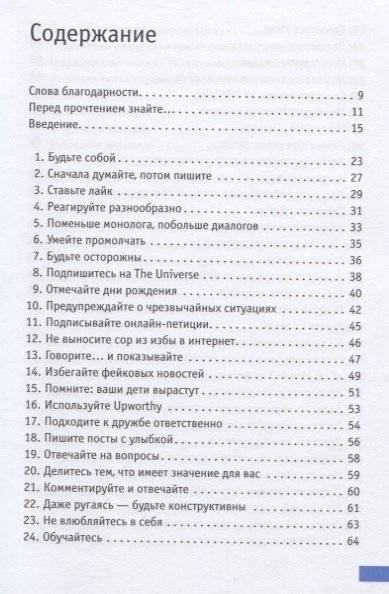 Успешный аккаунт. Кратко, ясно, просто фото книги 5