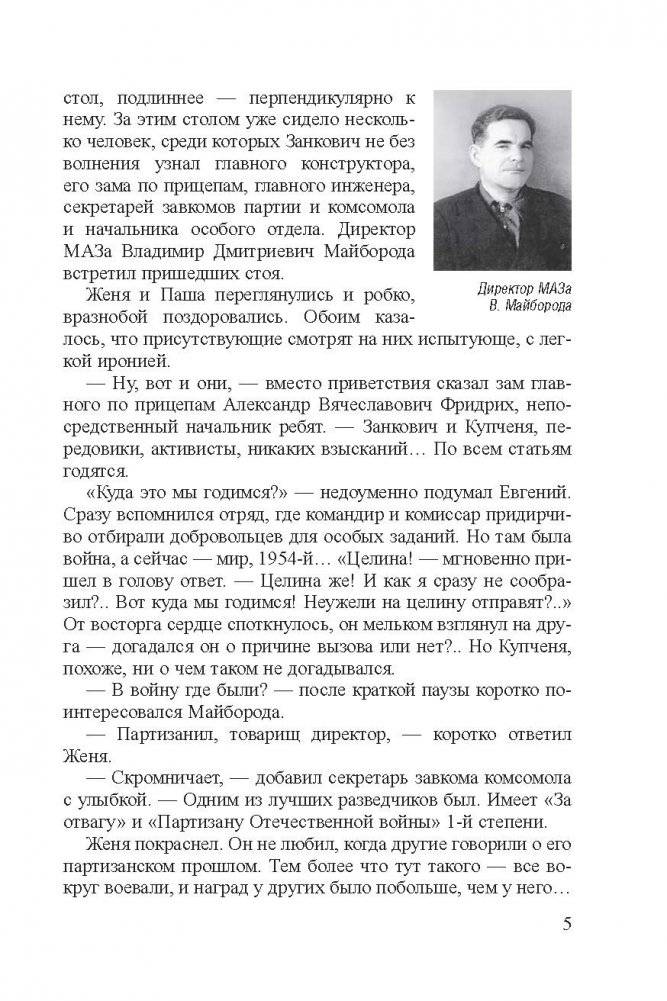 Сетования сверчка фото книги 5