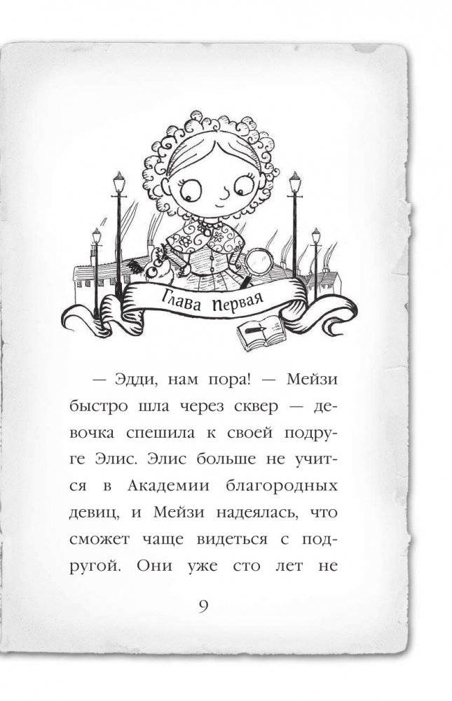 Почему русалка плачет фото книги 8